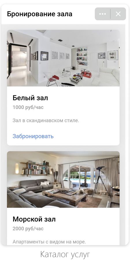Каталог услуг