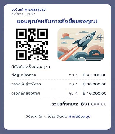 อีเมล